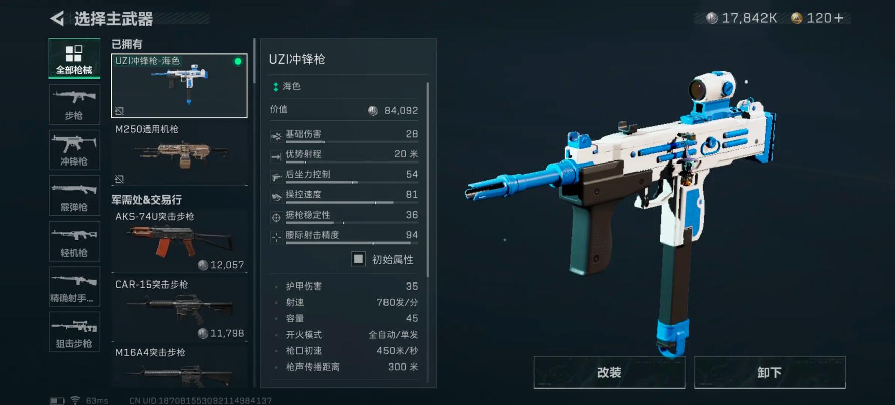 三角洲行动怎么摇枪