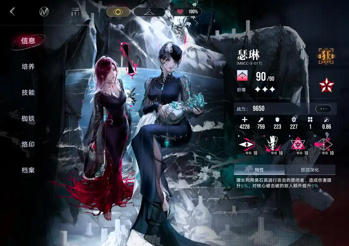 无期迷途建议养什么盾