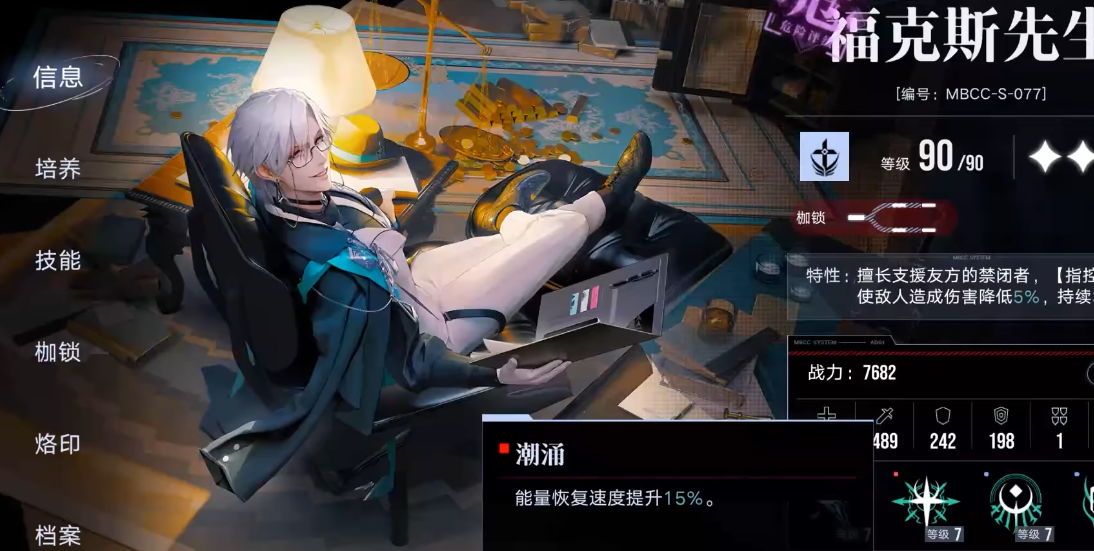 无期迷途审判烙印给谁用
