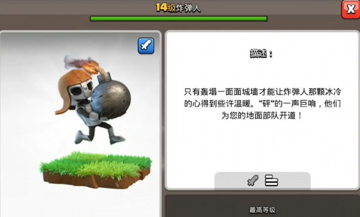 部落冲突如何秒封