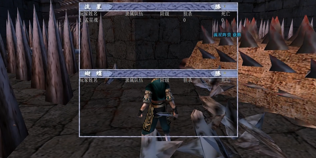 流星蝴蝶剑毒牙阵怎么过