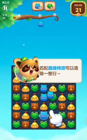 开心消消乐如何快速通关第二关