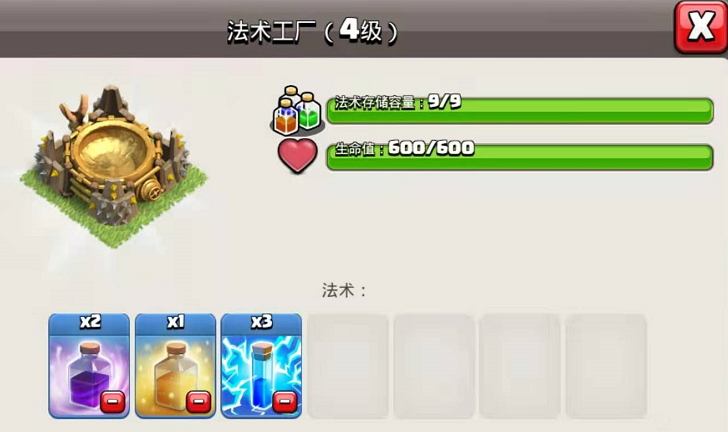 部落冲突部落如何升级等级