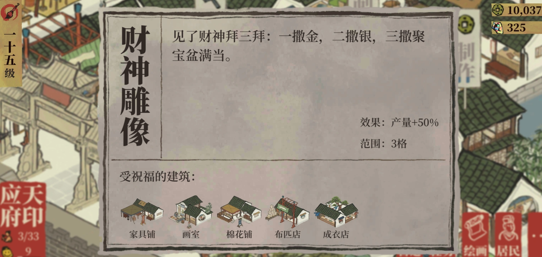 江南百景图选哪个诗碑