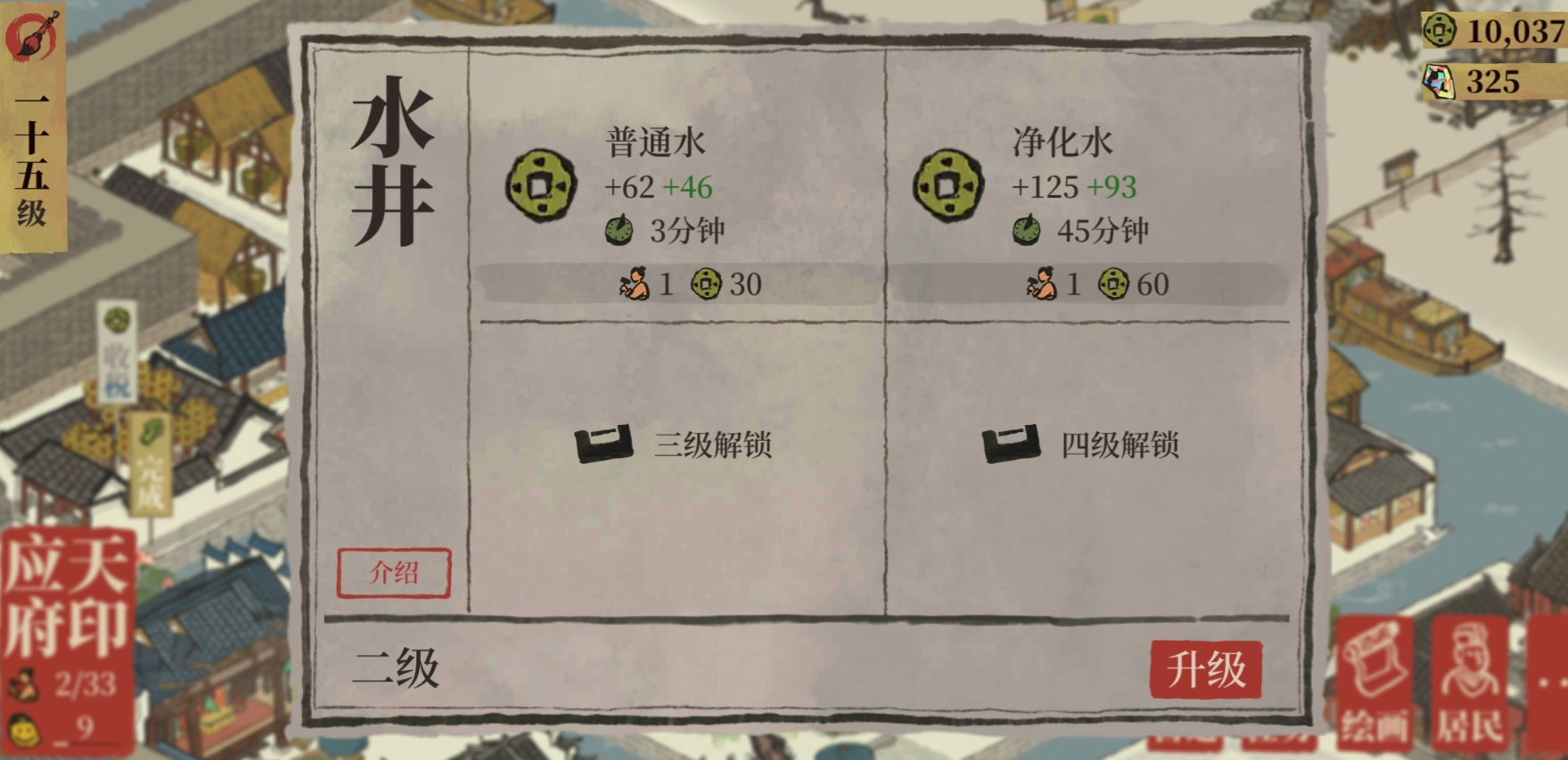 江南百景图选哪个诗碑