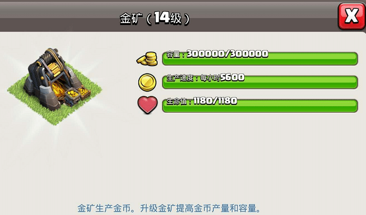 部落冲突怎么加大炮