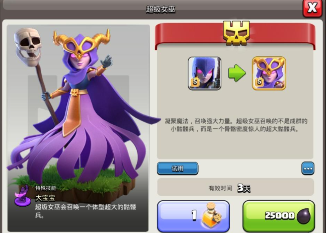部落冲突哪有秘密花园