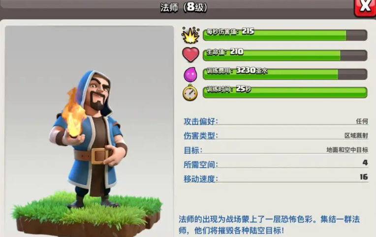 部落冲突哪有秘密花园