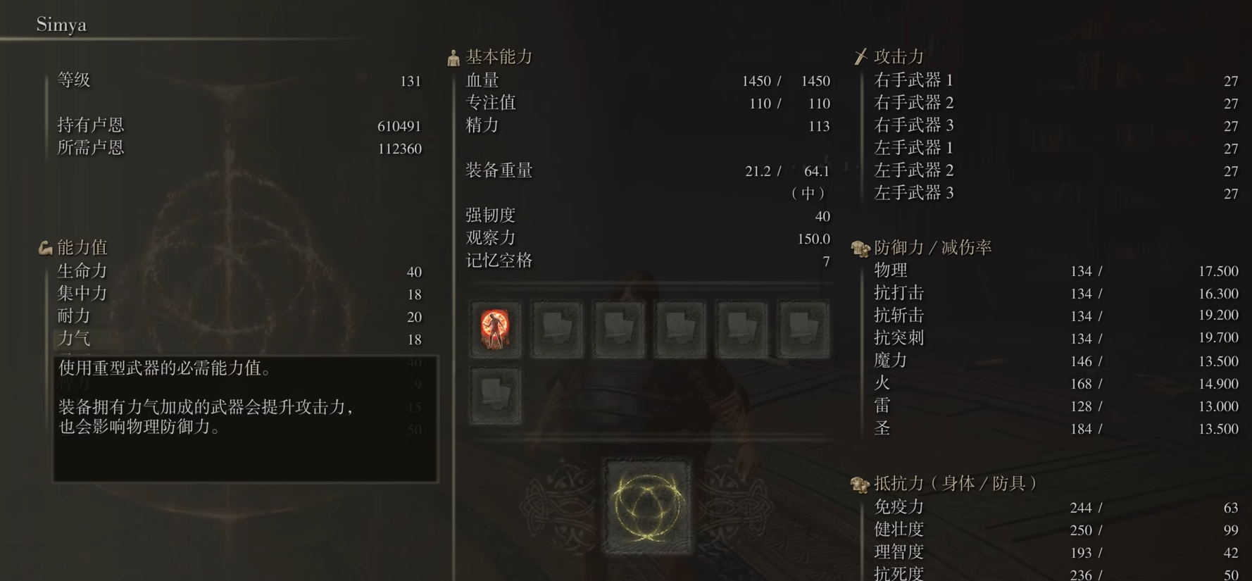 艾尔登法环名刀月隐怎么加点