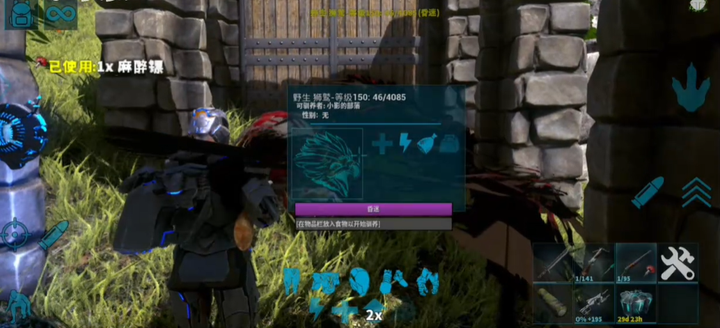 方舟生存进化狮鹫驯服吃什么