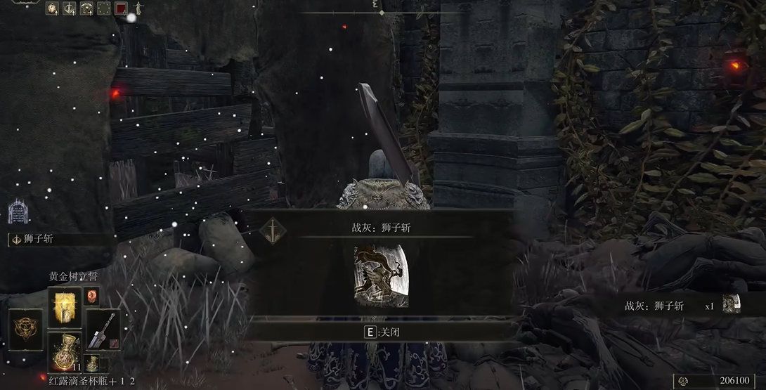 艾尔登法环狮子斩削韧多少