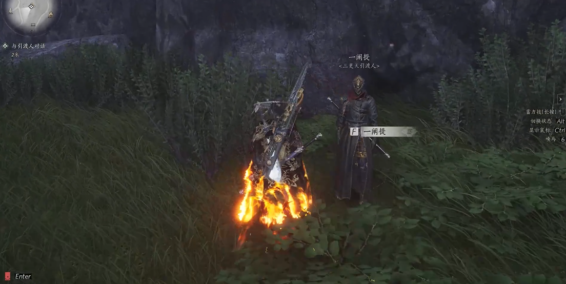 燕云十六声一阐提怎么触发