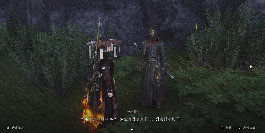 燕云十六声一阐提怎么触发