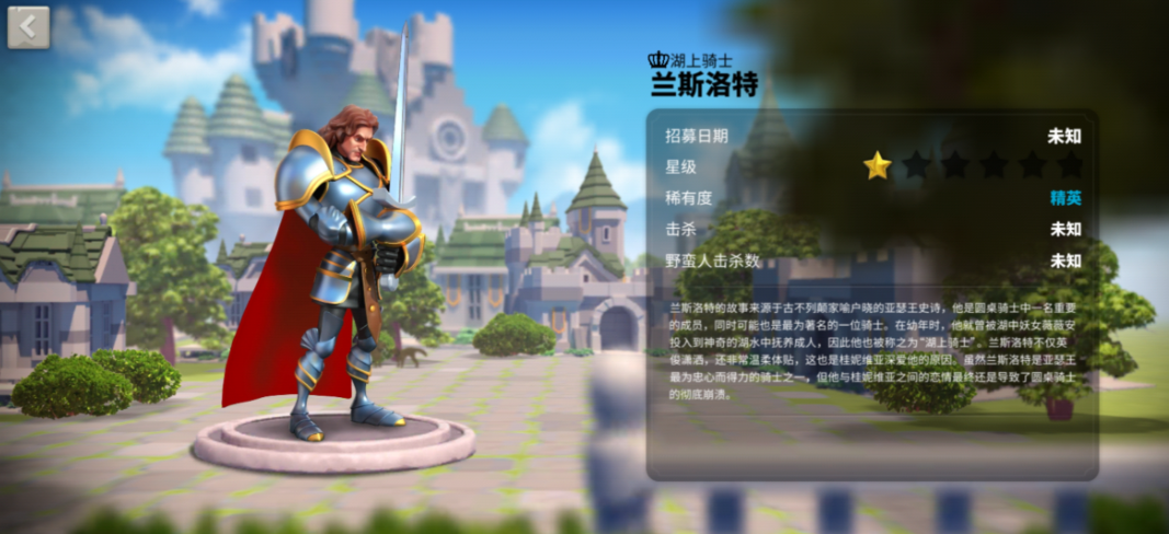 万国觉醒兰斯洛特值得培养吗