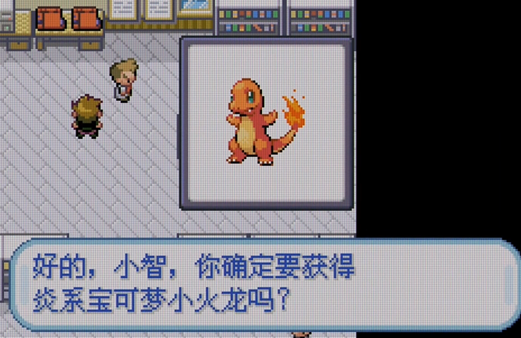 口袋妖怪火红版小火龙在哪里抓