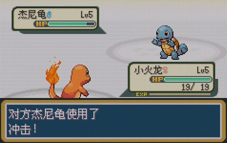 口袋妖怪火红版小火龙在哪里抓