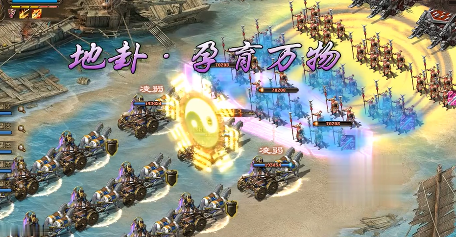 攻城掠地周瑜用什么阵容