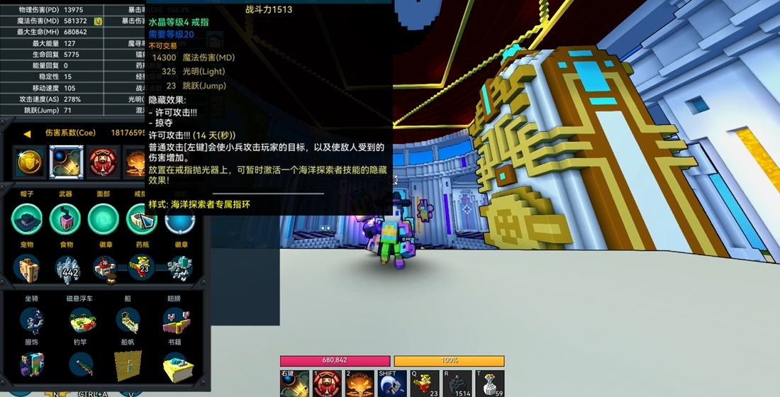 宝藏世界海洋探索者职业宝石怎么搭配