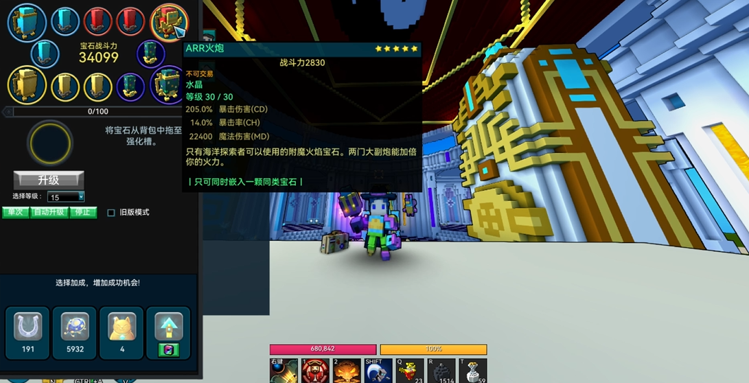 宝藏世界海洋探索者职业宝石怎么搭配