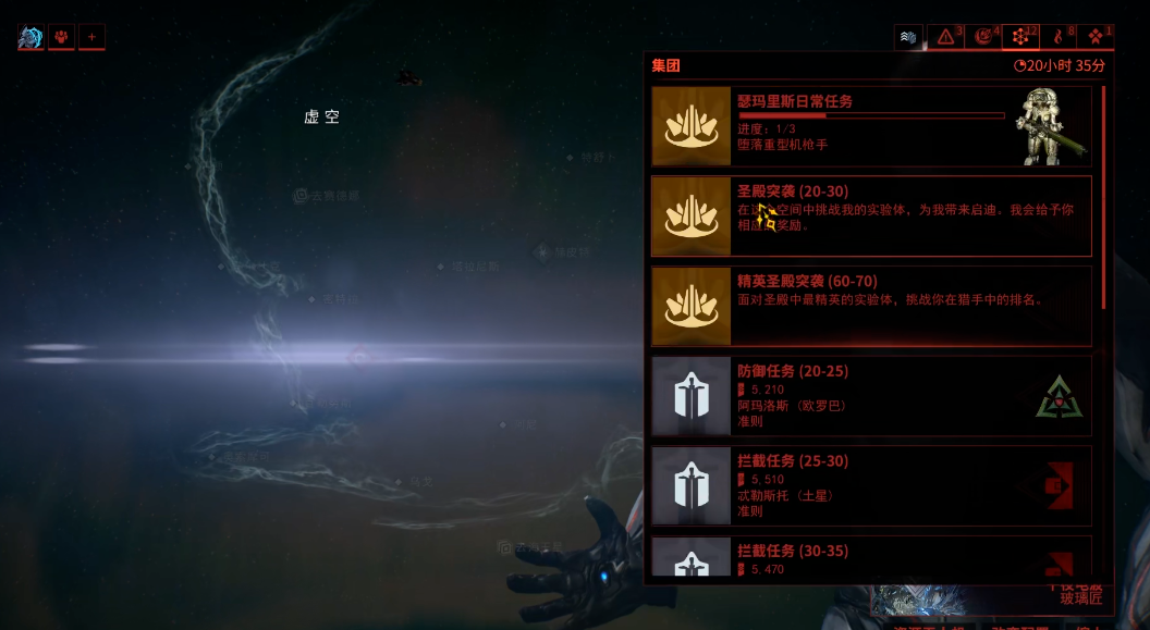 星际战甲能量转换怎么获得