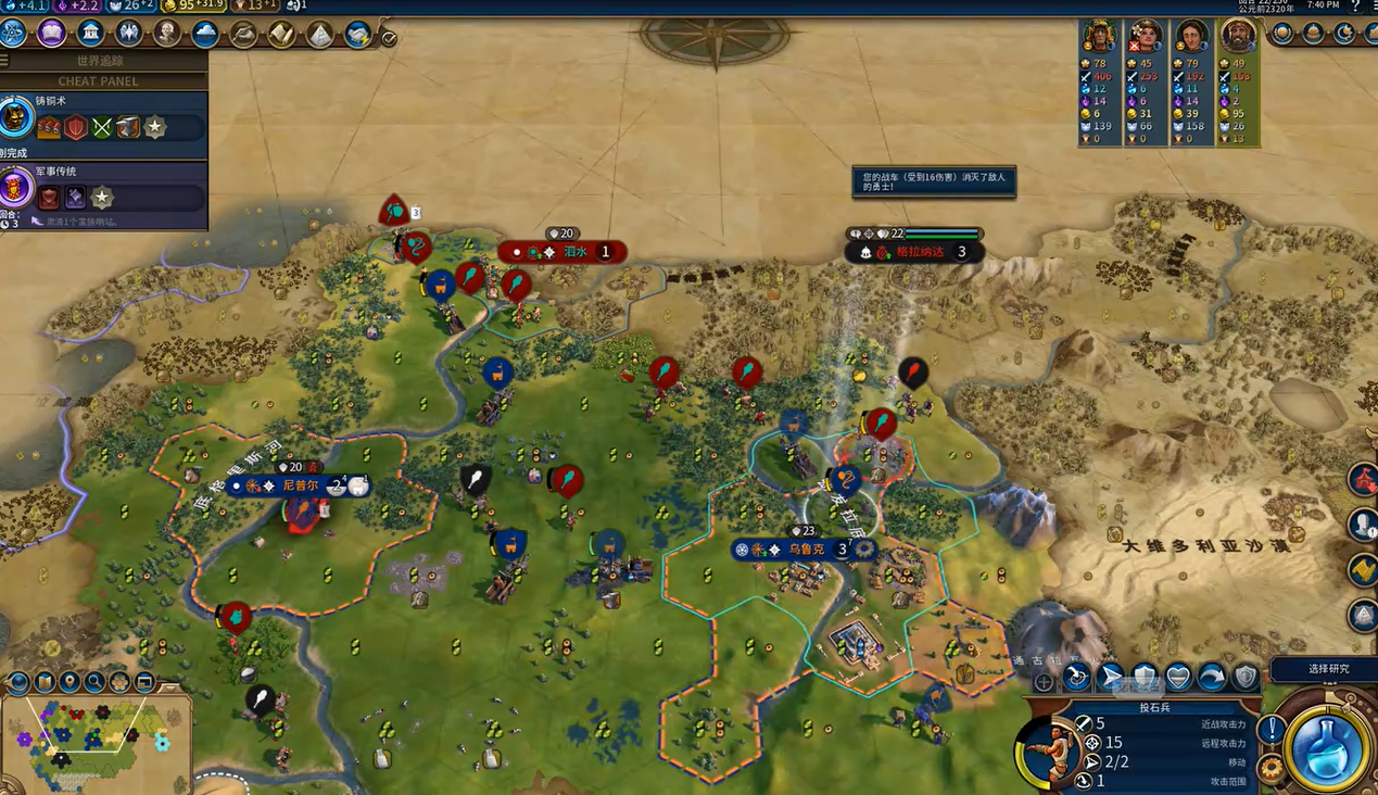 文明6苏美尔战车怎么破