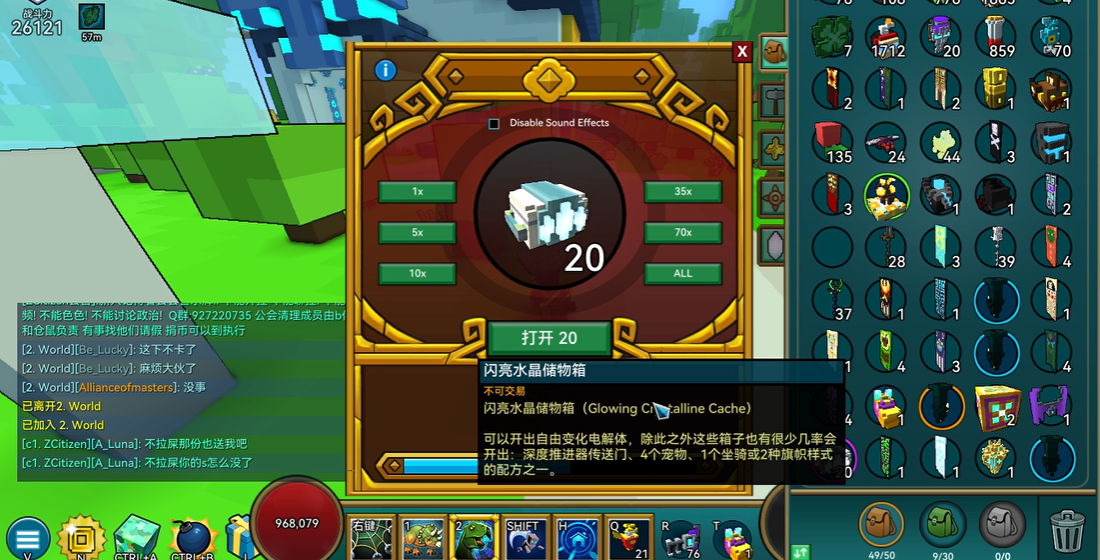 宝藏世界利维坦掉什么