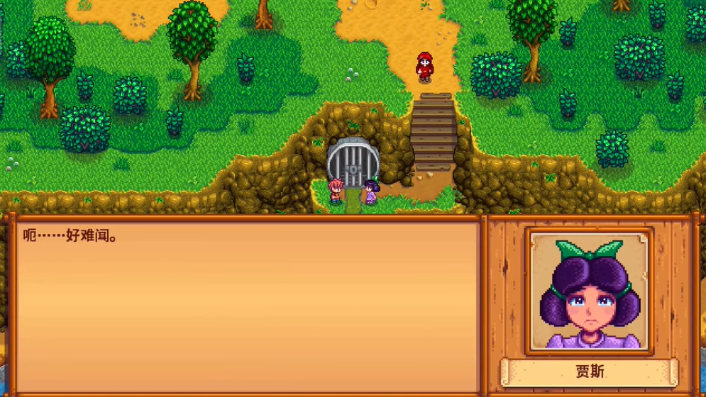 星露谷物语生锈的钥匙怎么用