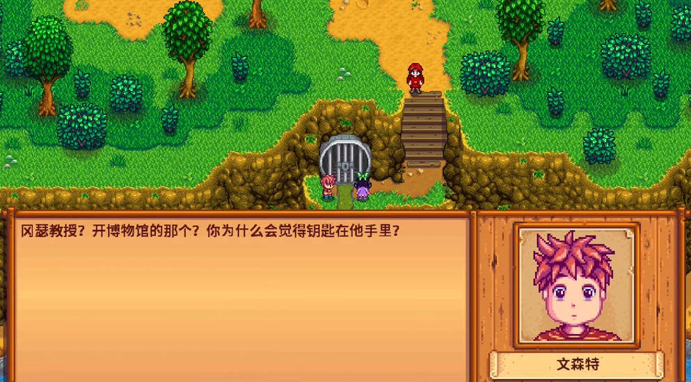 星露谷物语生锈的钥匙怎么用