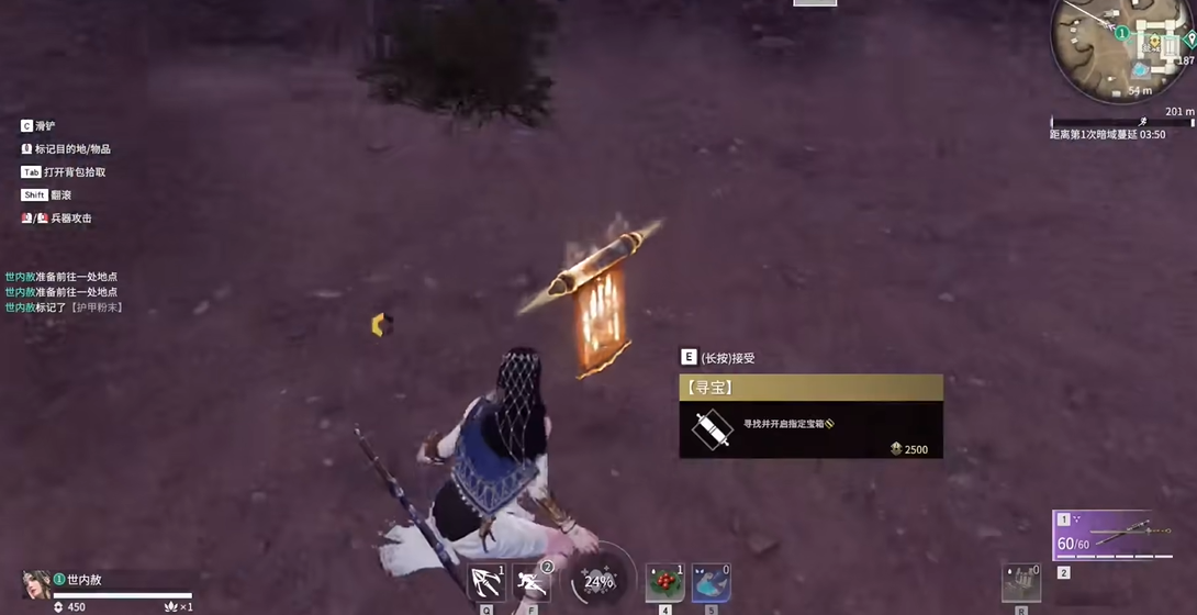 永劫无间完成八次寻宝任务怎么做