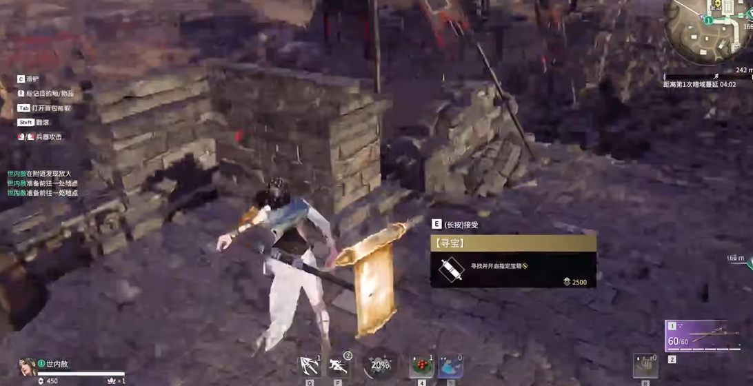 永劫无间完成八次寻宝任务怎么做