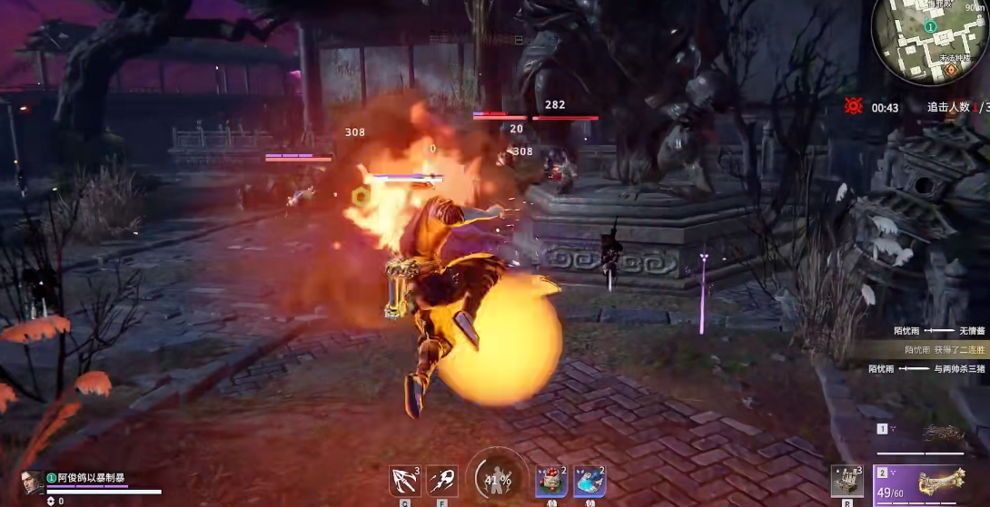 永劫无间火男怎么丢火