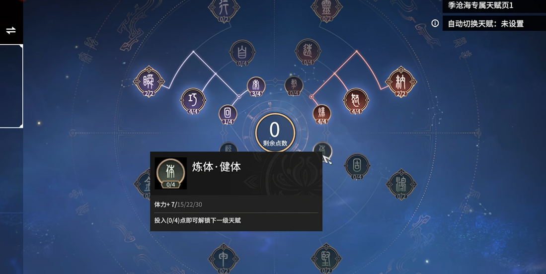 永劫无间火男怎么丢火