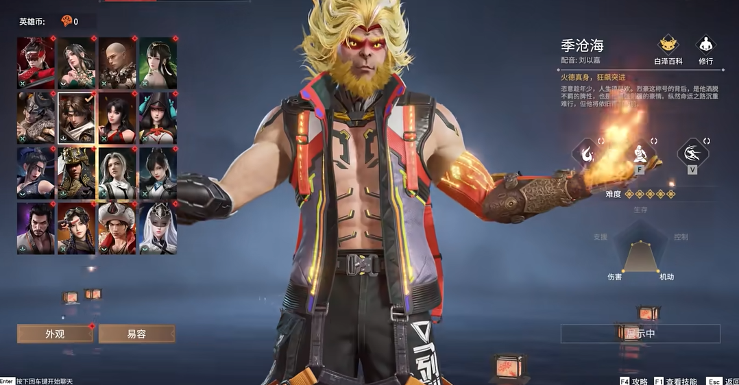 永劫无间火男怎么丢火