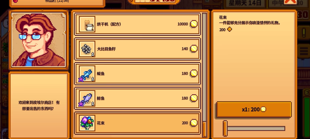 星露谷物语海莉问农场每天干什么