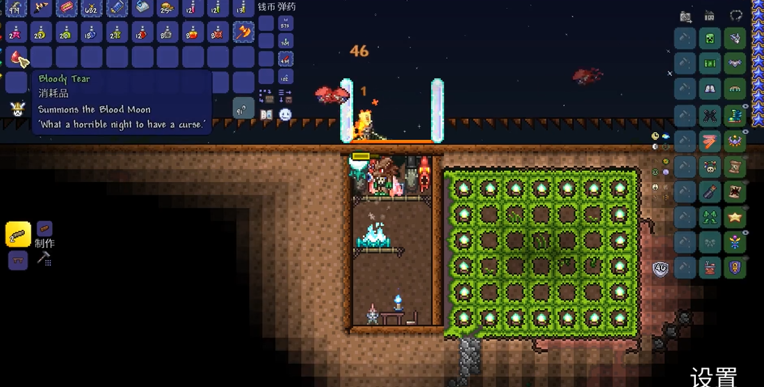 泰拉瑞亚血泪怎么合成