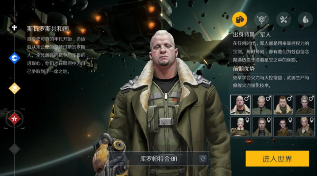 第二银河平民选什么国家