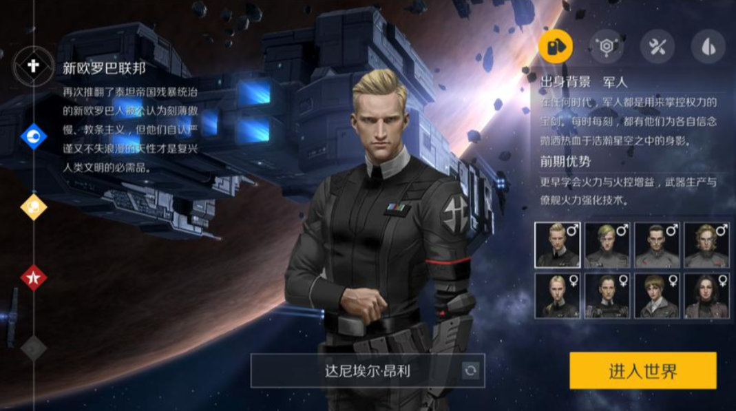 第二银河平民选什么国家