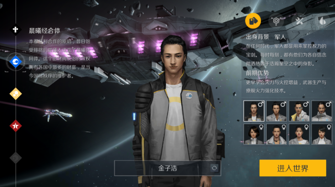 第二银河平民选什么国家