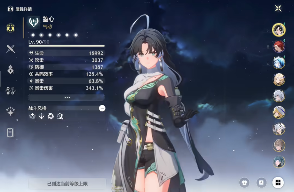 鸣潮鉴心怎么玩