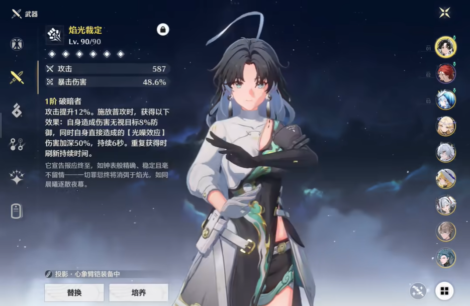 鸣潮鉴心怎么玩