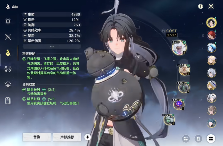 鸣潮鉴心怎么玩