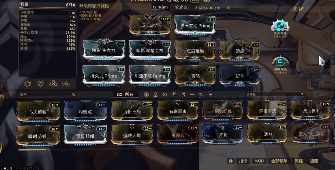 星际战甲增加技能范围的卡怎么获得