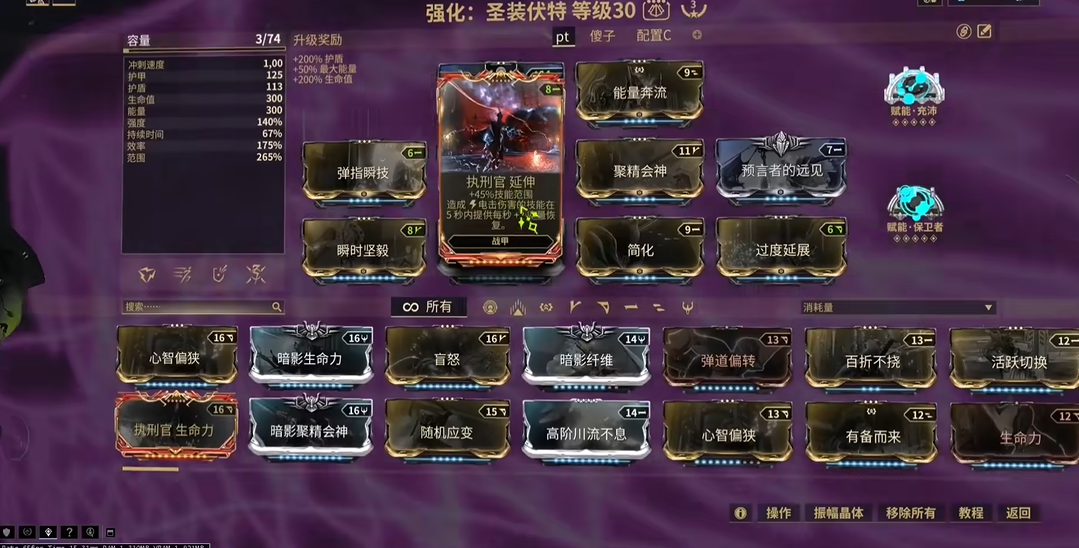 星际战甲增加技能范围的卡怎么获得