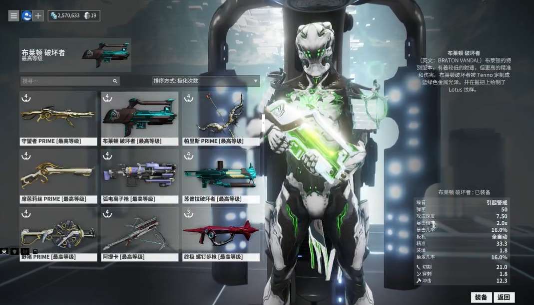 星际战甲破坏者怎么获得