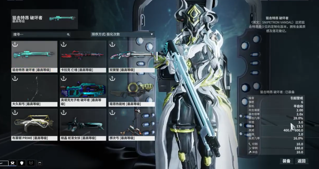 星际战甲破坏者怎么获得