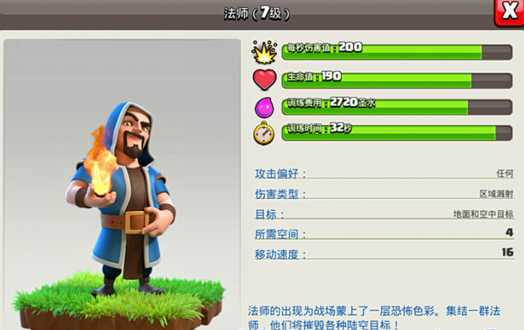 部落冲突圣威部落怎么升级