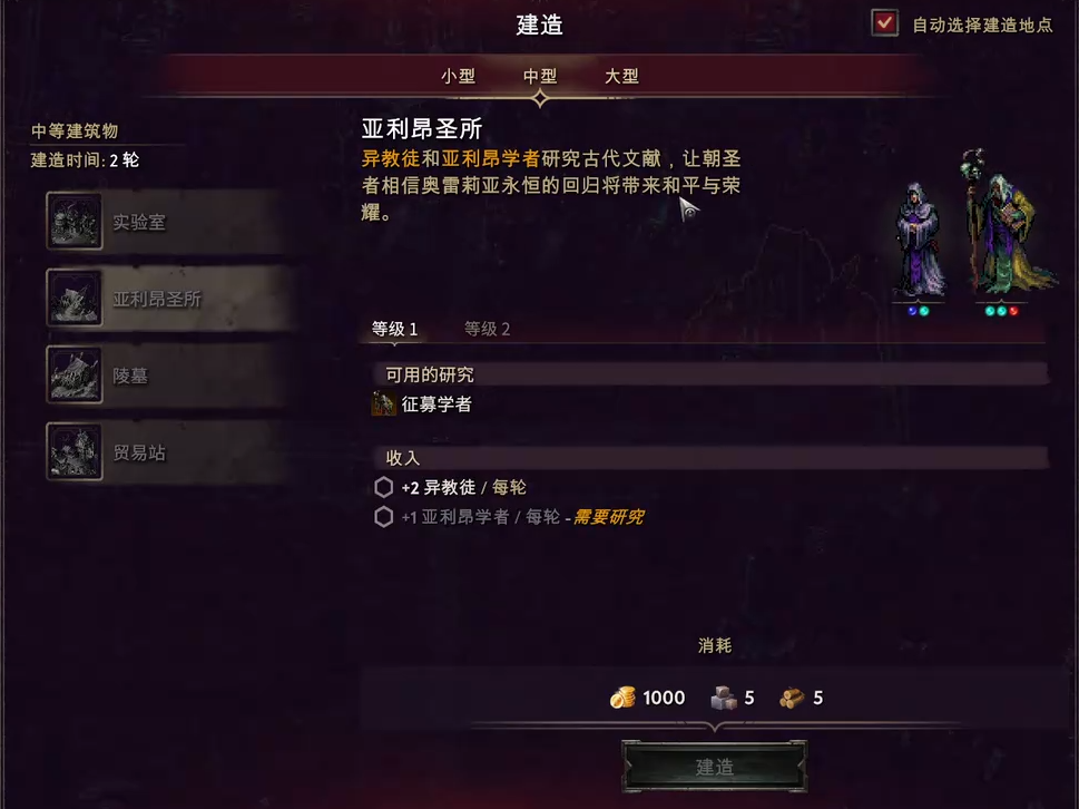 征服之歌行使者怎么打