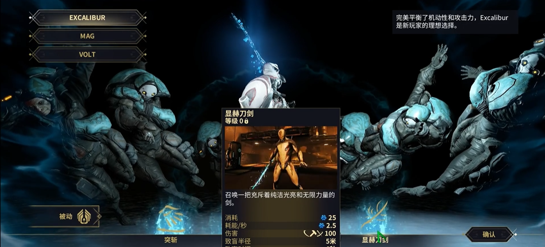 星际战甲开局战甲选择什么好