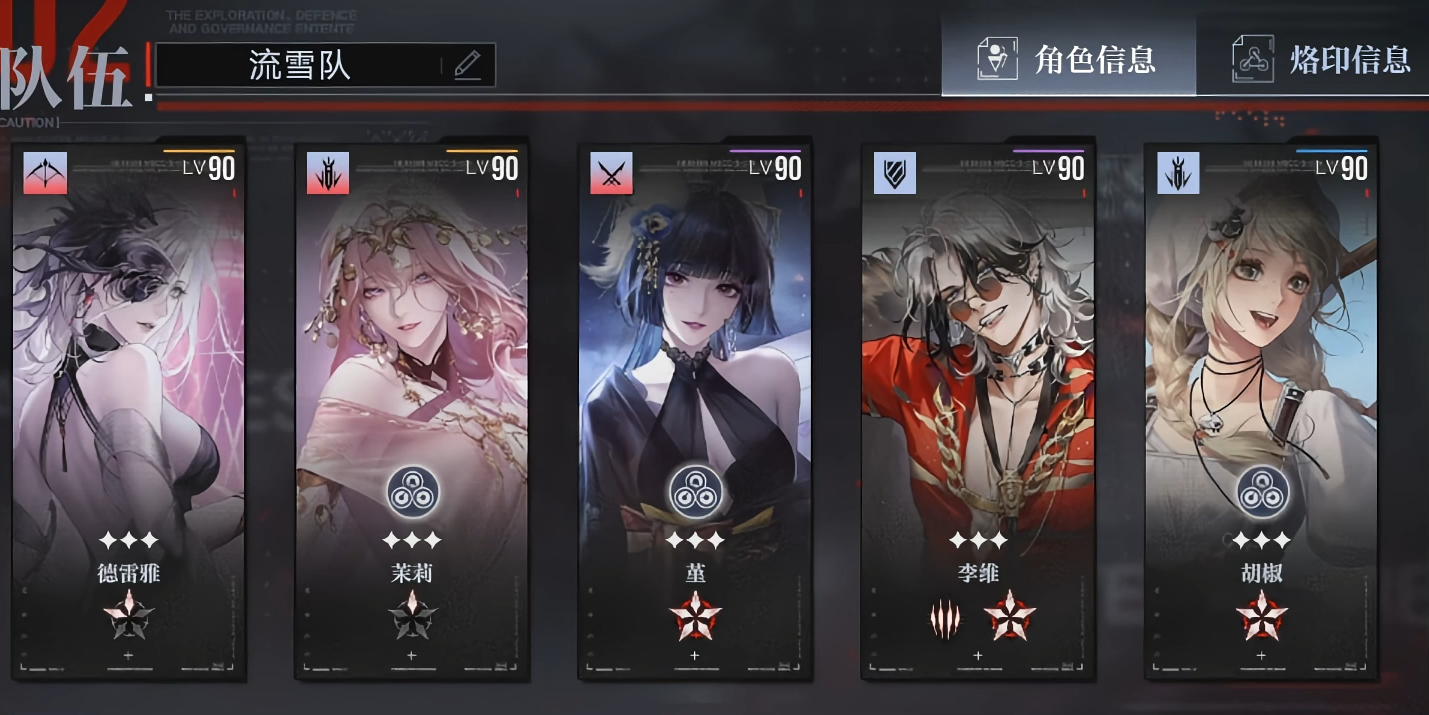 无期迷途怎么突破禁锢