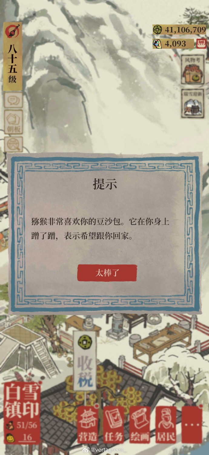 江南百景图怎么开第二城 江南百景图怎么开第二城